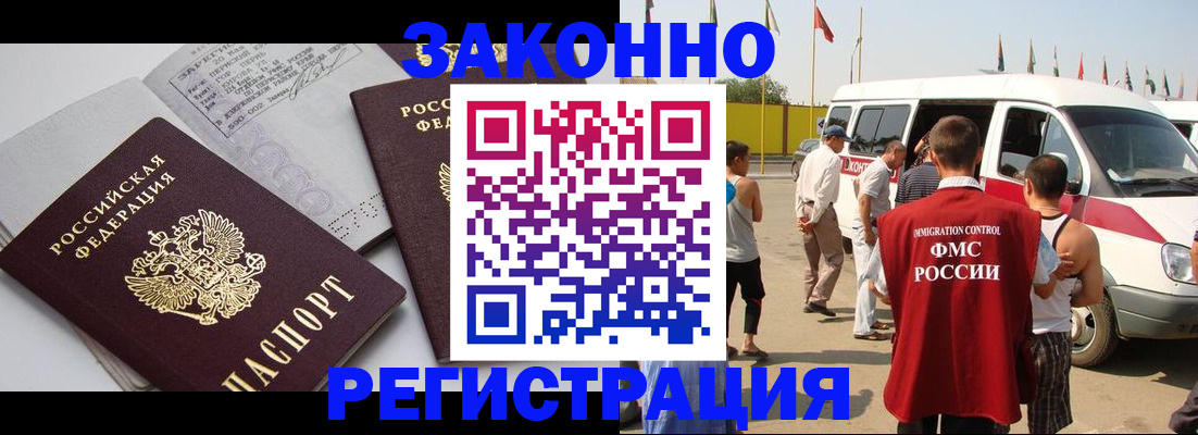 временная регистрация в Кеми