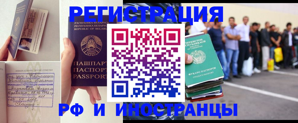 миграционный учет в Кеми