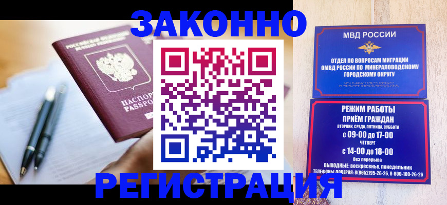 временная регистрация купить в Кеми