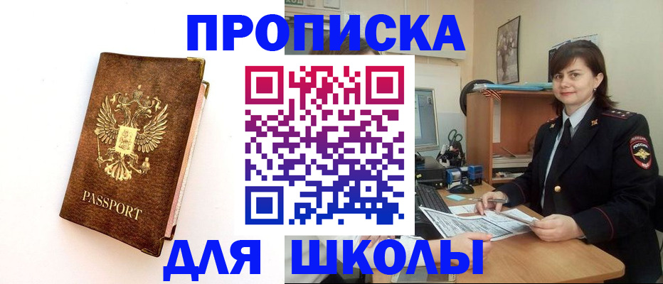 прописка поиск в Кеми
