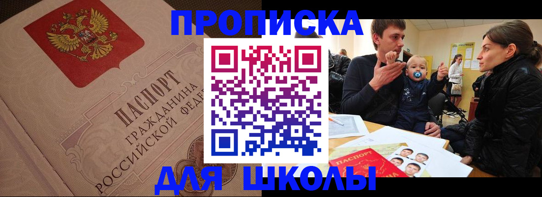 временная регистрация для всех в Кеми